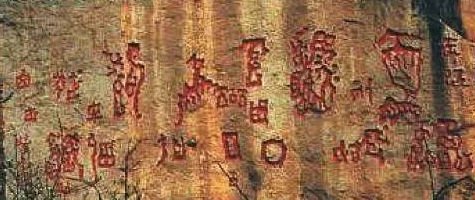 贵州悬赏百万破解“红崖天书”之谜，如今怎样？