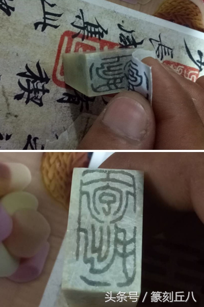 篆刻卸甲水如何上石,洗甲水上石教学