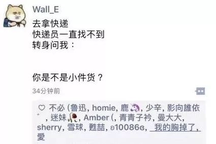 朋友圈截图哈哈哈哈笑到窒息了,笑出腹肌的朋友圈