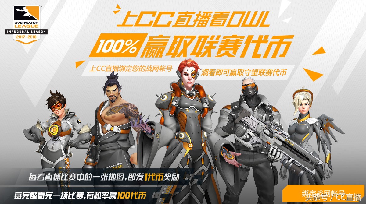 守望先锋联赛观赛代币查询,守望先锋联赛cc直播