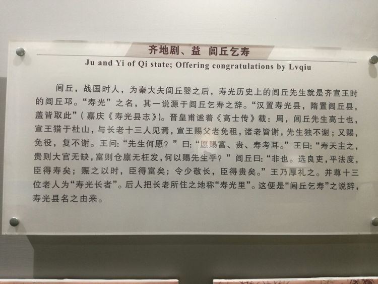 寿光墨龙书院免费参观吗,墨龙书院寿光门票