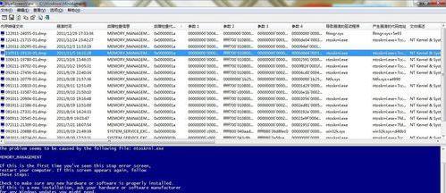电脑蓝屏错误代码0x00000074,电脑显示windows错误恢复一直蓝屏