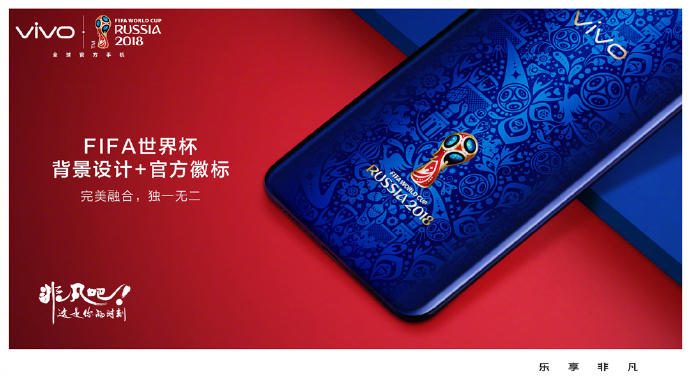 镶嵌大力神杯与世界杯图案,vivo最美红蓝机FIFA世界杯非凡版X21