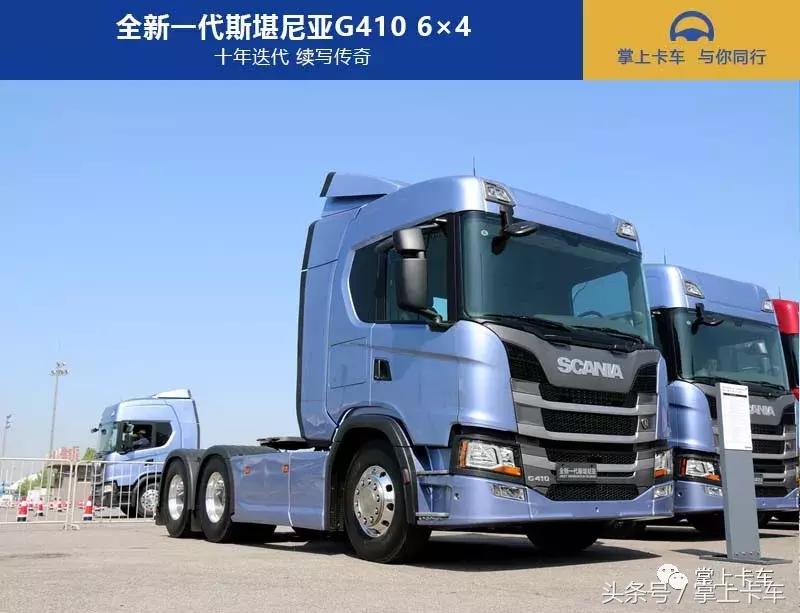 看了这车，再也不想看其他卡车了，全新一代斯堪尼亚G410详解