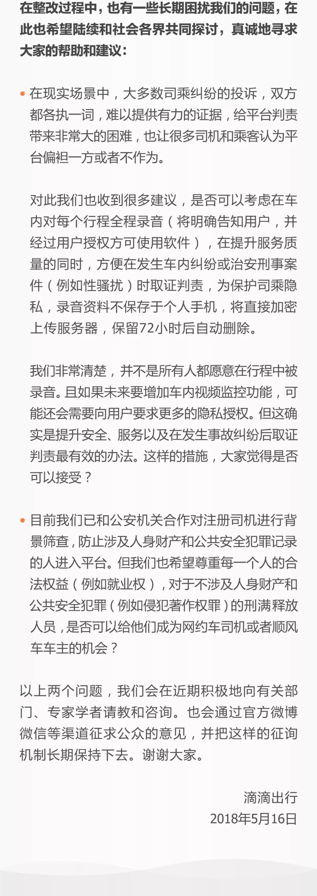 滴滴顺风车订单已取消,滴滴官方回应乘客取消订单
