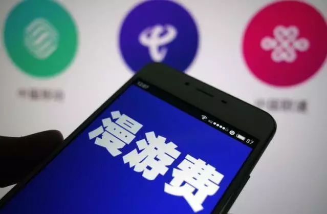 流量漫游费取消省内不限量,取消流量漫游费后怎么收费