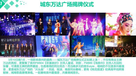 泉州欣荣文化入围海峡都市报闽南版活动战略合作伙伴!