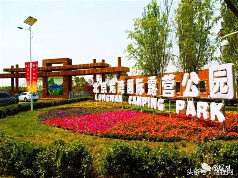 2017年全国十佳营地,全球最新营地图