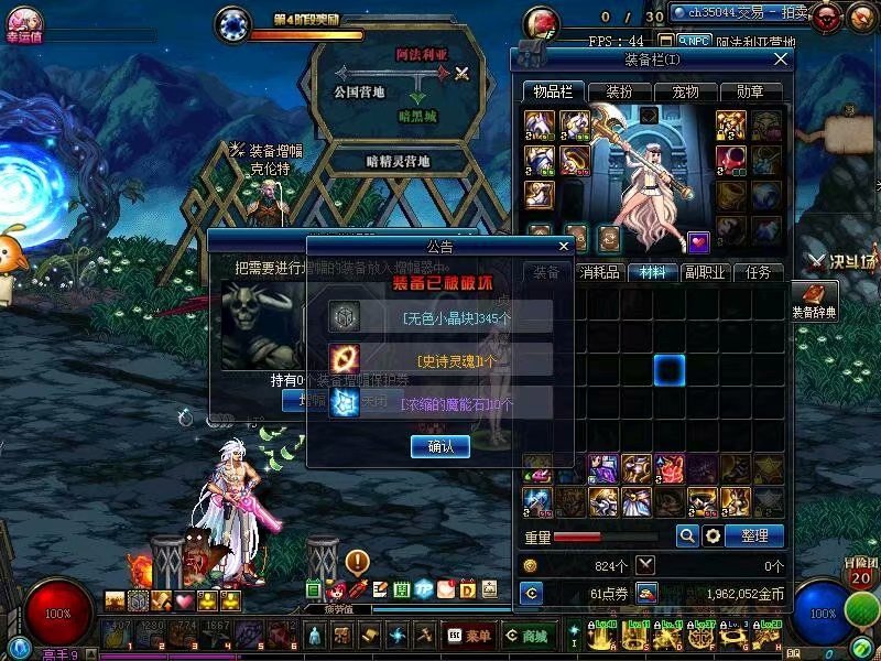 奶妈荒古十字架开魔能,dnf奶妈带荒古测试