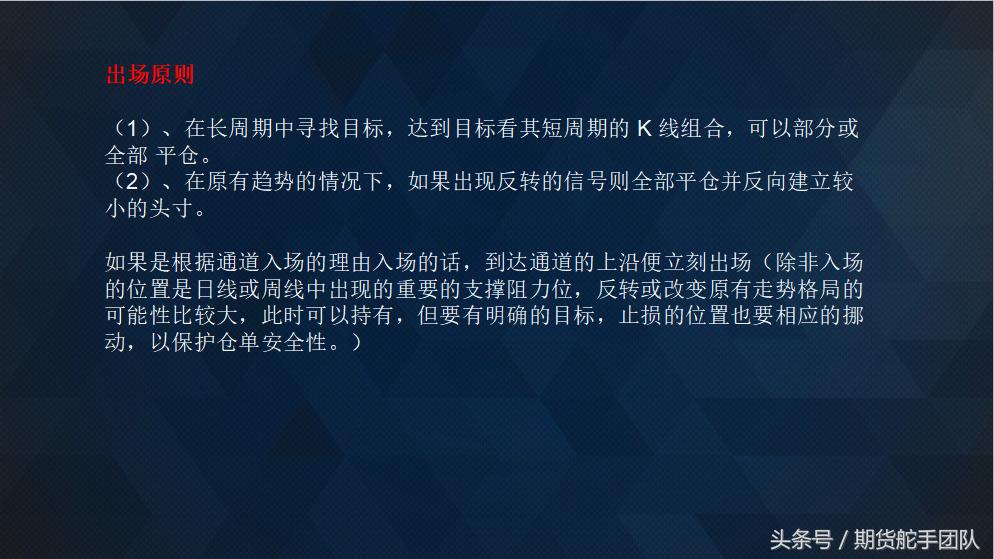 尚策期货每日交易策略,如何制定期货交易计划