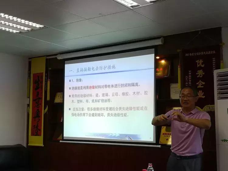 鐗╀笟瀹夊叏鍩硅閫氱煡,鐗╀笟鐢ㄧ數瀹夊叏鐢熶骇鍩硅鍐呭