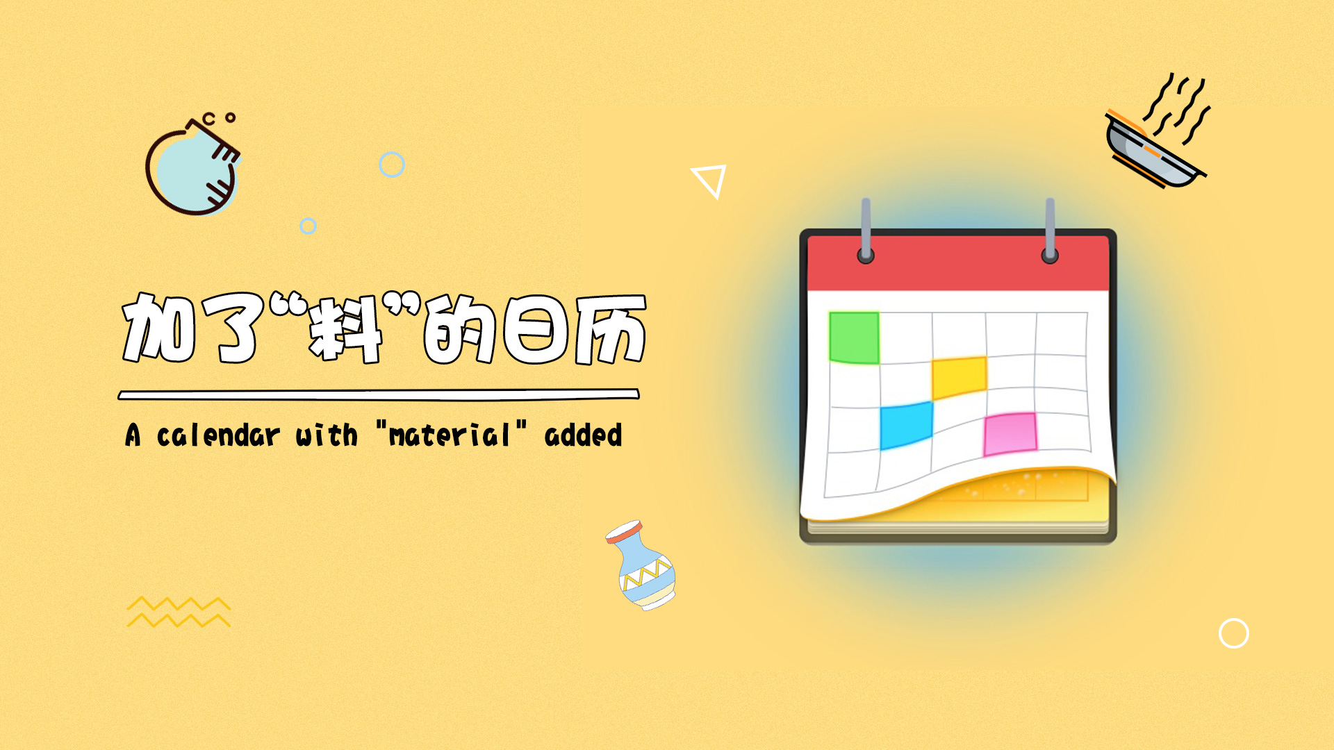 手机日历跟现实中的日历不一样,手机日历隐藏了什么惊人的秘密