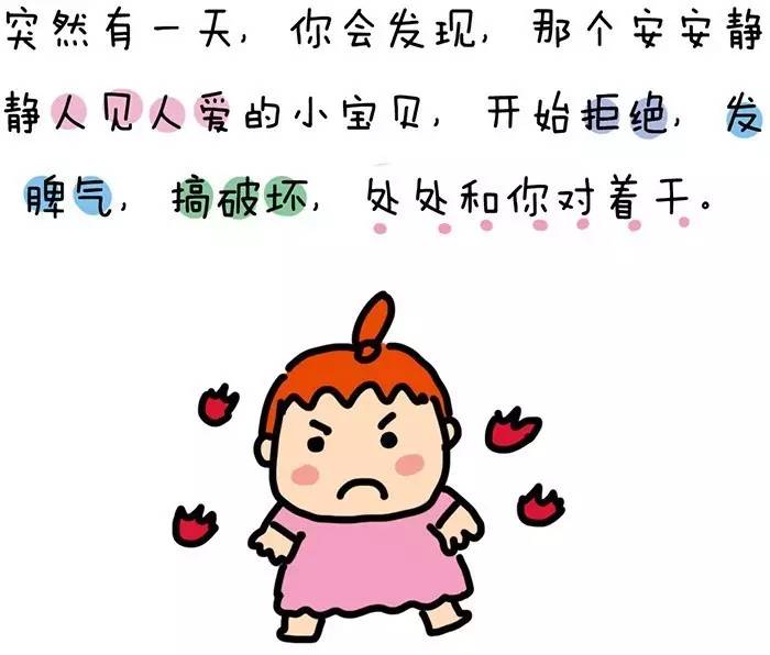 孩子叛逆不听话怎样管教呢,6岁女孩叛逆不听话打骂父母