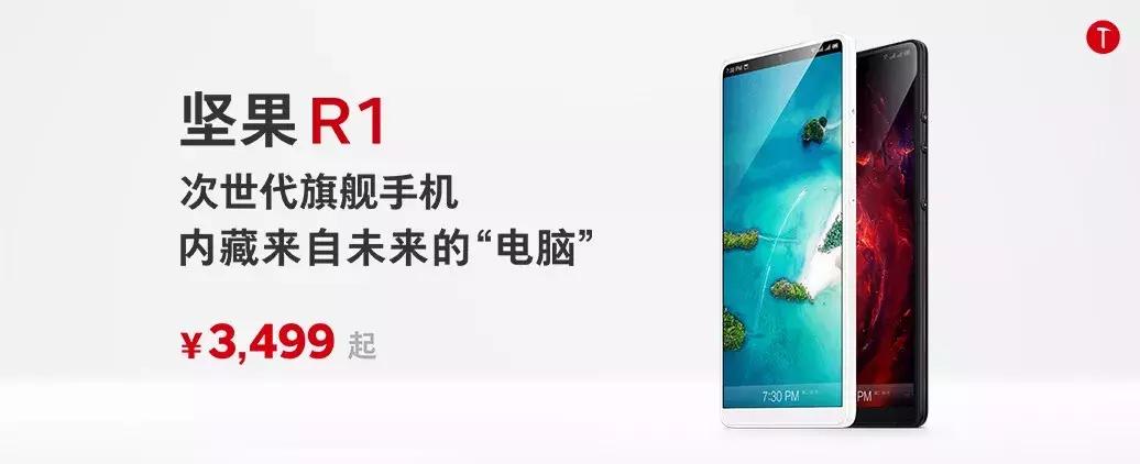 锤子科技2017新品发布会媒体采访,锤子科技鸟巢发布会完整视频