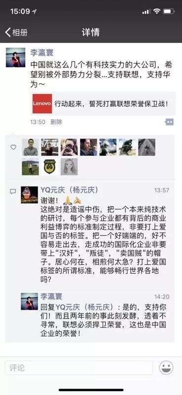 曾经的赞美都变成诋毁,“爱国”的联想还能否突围?