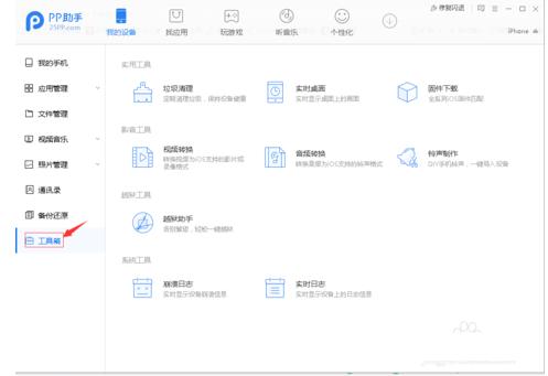 ipad3越狱降级详细步骤,iphone越狱使用技巧