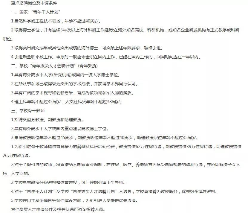 大学教师的工资是铁饭碗吗,高校当老师有什么待遇