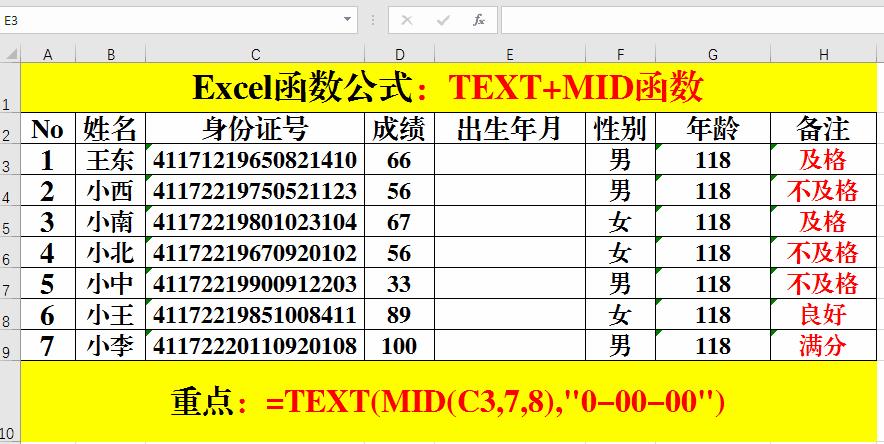 excel常用10个函数公式讲解,excel常用简单函数公式用法大全