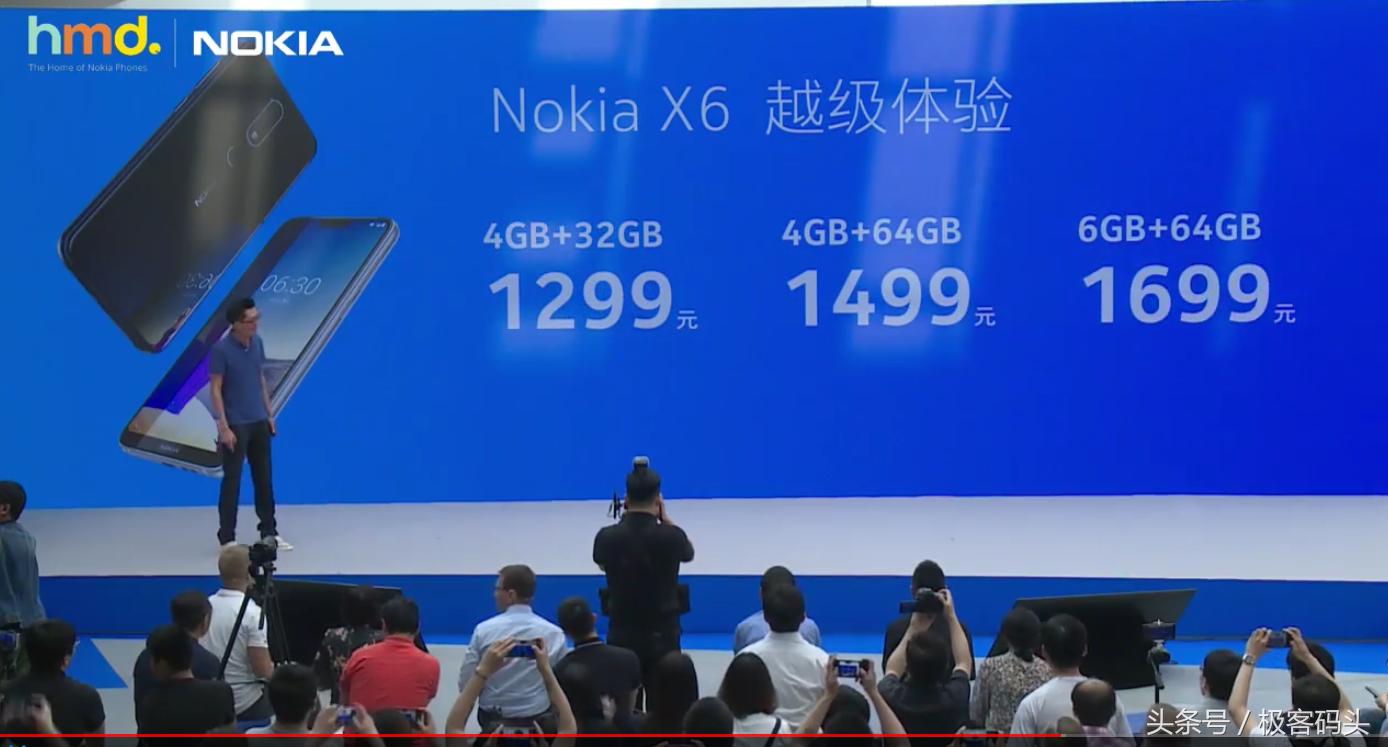 不怼友商的发布会，诺基亚X6，铃声一响，热泪盈眶！