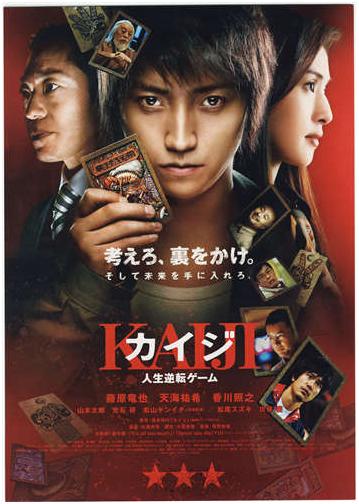 周星驰赌博电影,网络赌博的电影