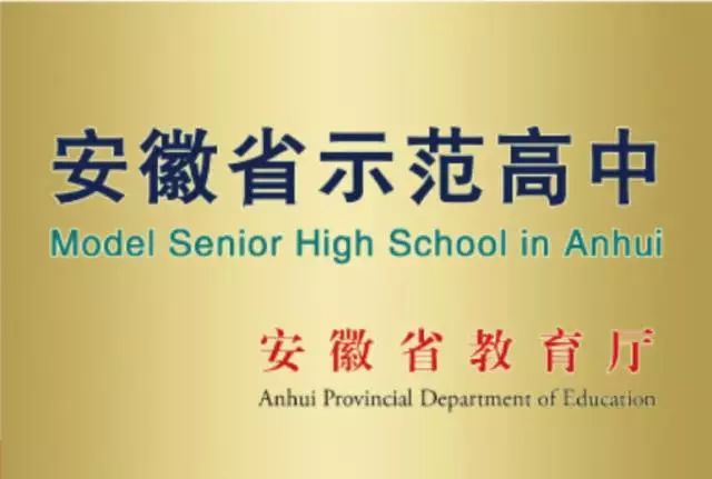 今天，马鞍山这所学校近千名学生聚集在操场，场面震撼！