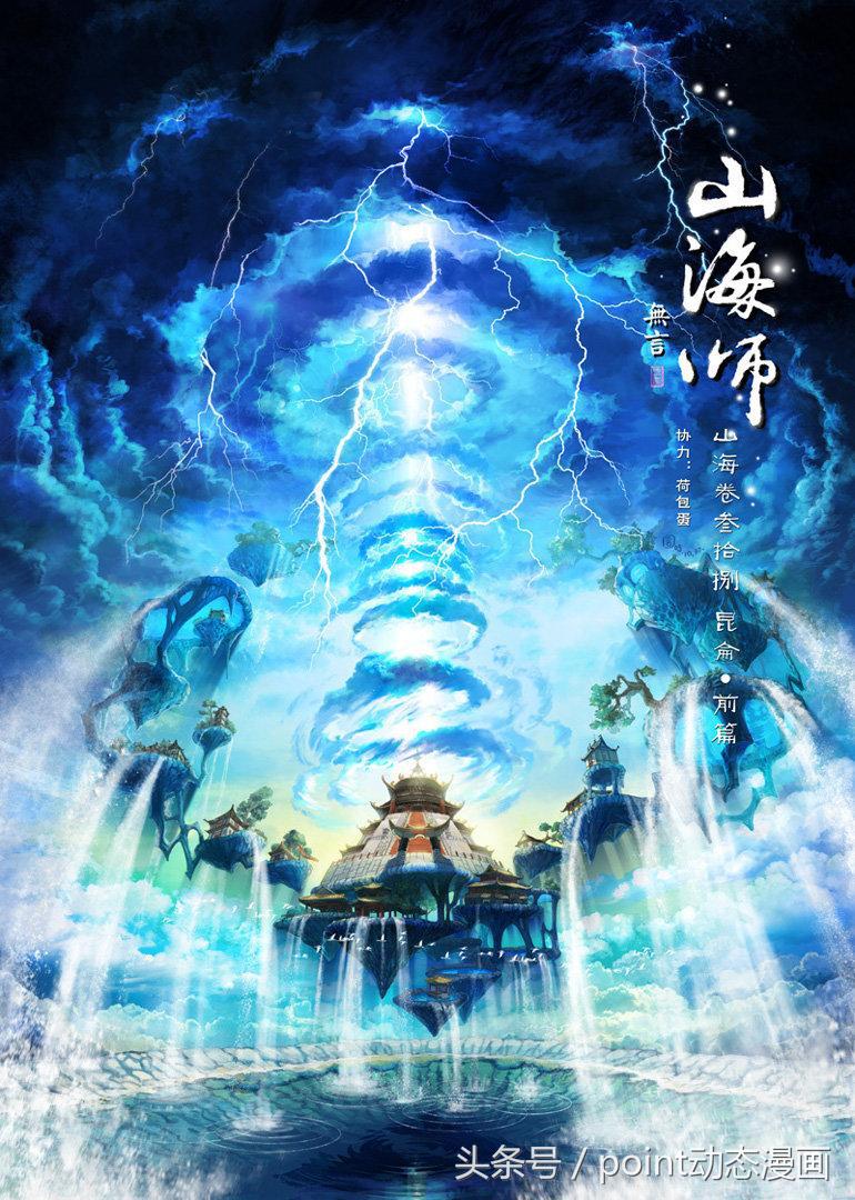 一口气看完历史题材的漫画,漫画中国神话传说