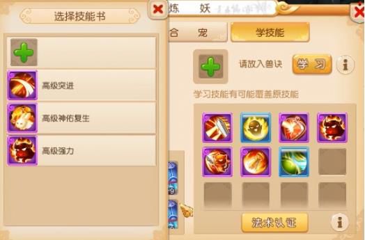 吸血鬼上书教学,梦幻西游吸血鬼五个技能