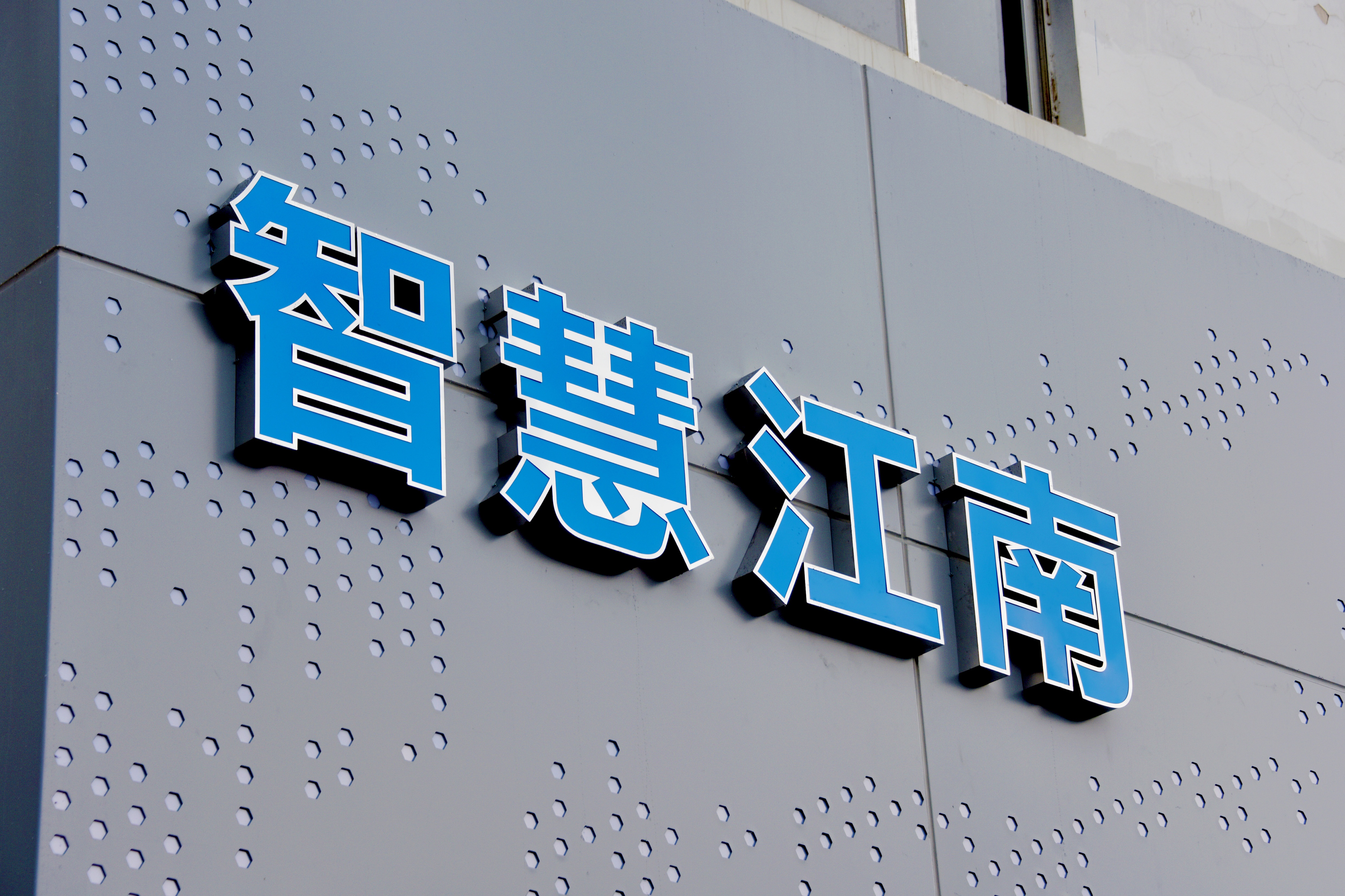 南宁市经开区智慧城市,南宁市智慧城市