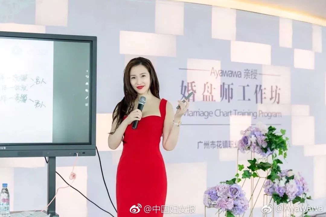 “情感教主”Ayawawa惹众怒！中国妇女报：该封杀封杀