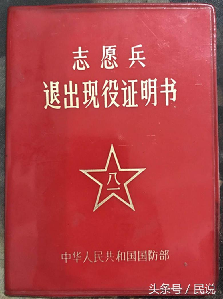 退伍证丢失会有什么后果,退伍证丢了需要什么资料