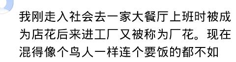 班花的真正样子是什么样子,曾经的班花如今怎么变丑了