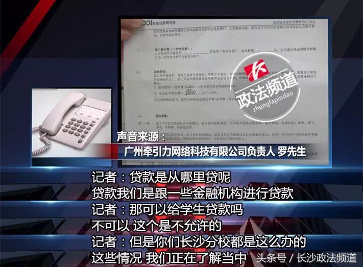 培训贷骗局揭露,培训贷骗局签了合同如何解决