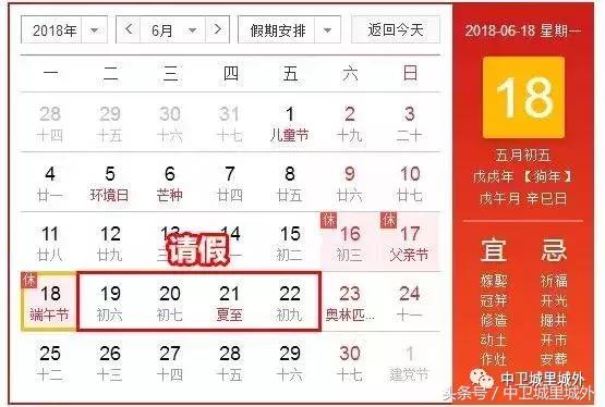 端午节放假通知模板,端午节购票流程