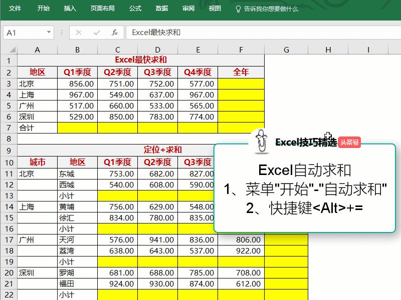 成功职场宝典excel公式,职场办公常用的10个excel函数公式
