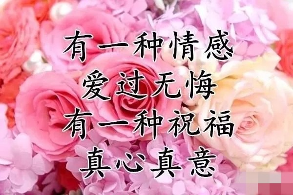 5月20日情人节祝福,5月20日情人节快乐