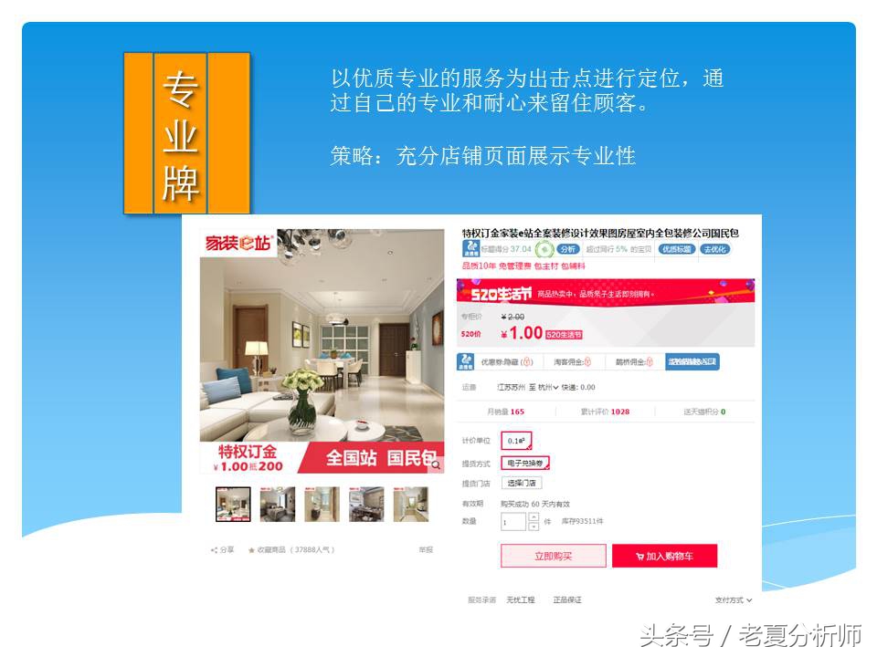 淘宝网店运营基础知识,淘宝网店运营做ppt思路