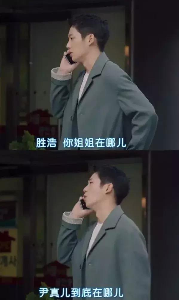 《经常请吃饭的漂亮姐姐》烂尾，剧中孙艺珍被丁海寅骂到崩溃？