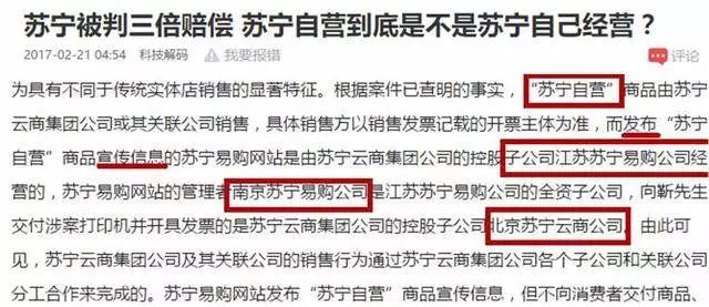 苏宁电器自营和非自营的区别,苏宁现在还有非自营的