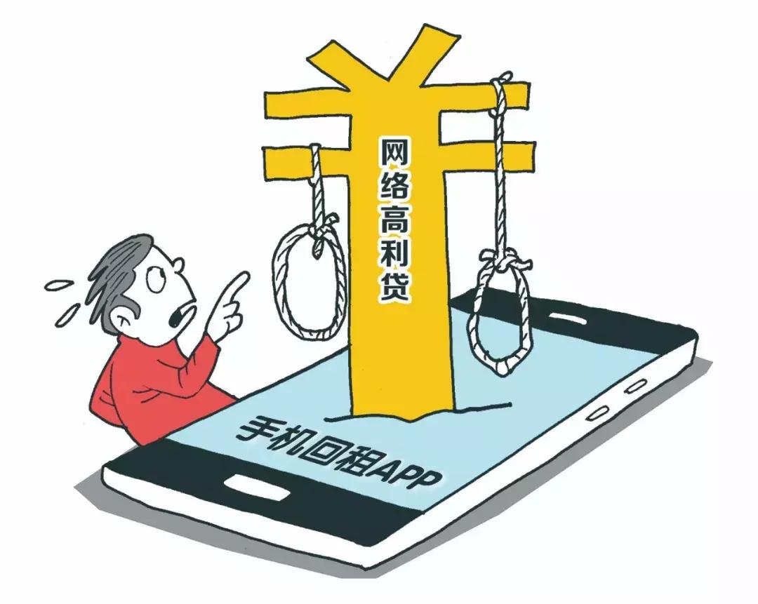 现金贷8月死灰复燃,现金贷变成回租贷