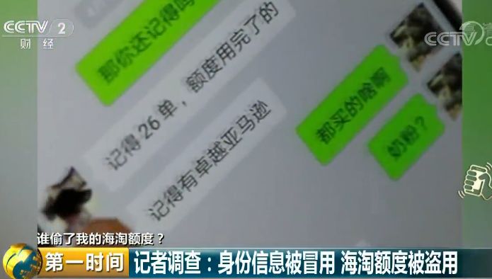 央视曝光跨境骗局,央视曝光跨境赌局