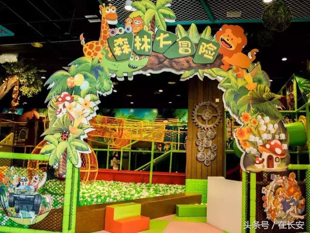 西安儿童户外亲子乐园,西安儿童游乐场室内排行榜
