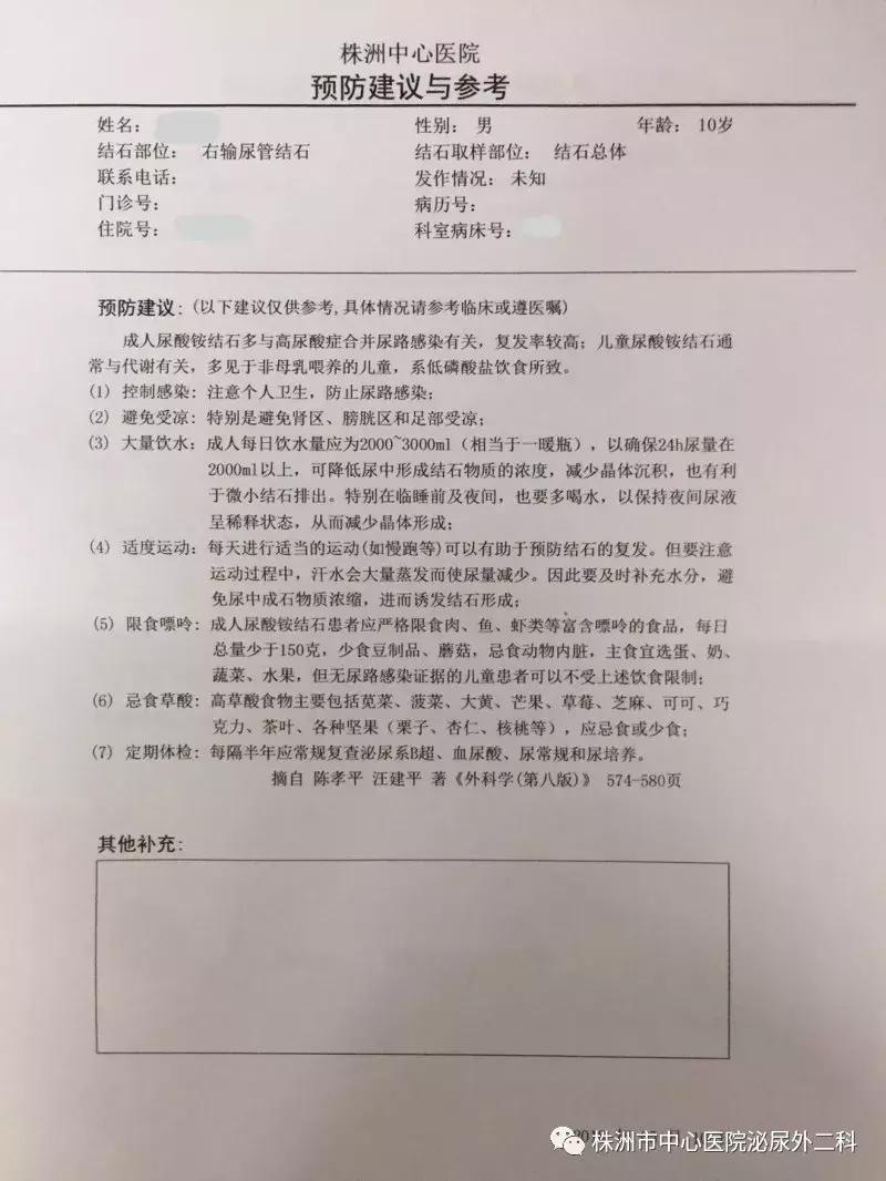 突破！无管化微创经皮肾镜取石术治疗儿童泌尿系结石