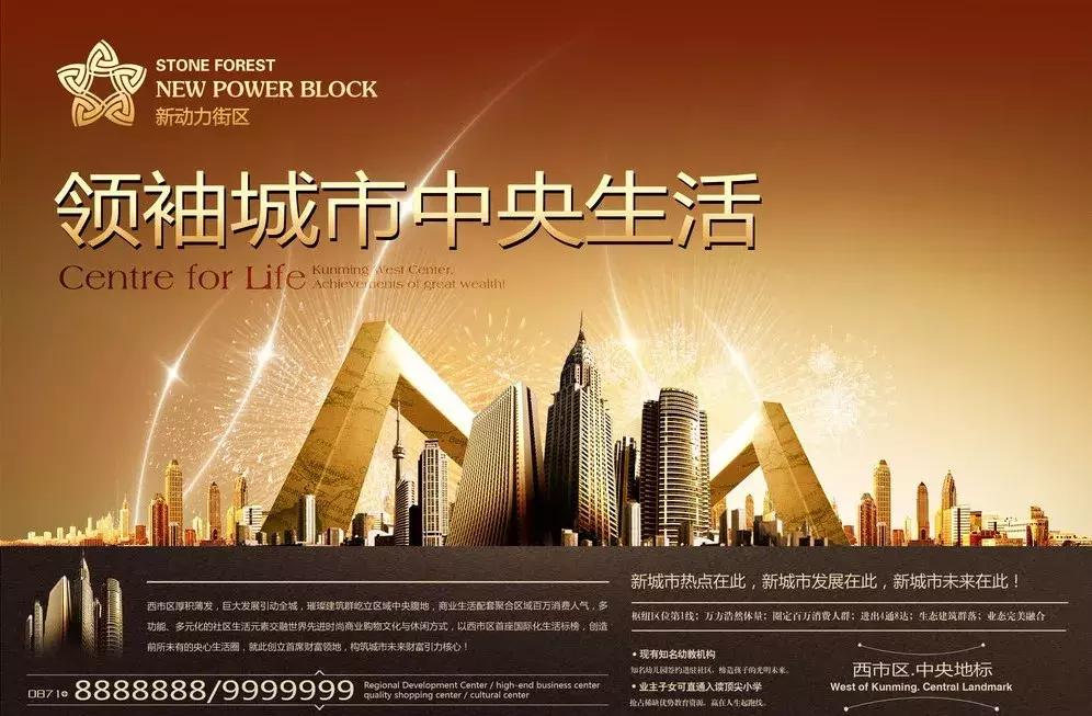 优秀地产广告文案和分析案例,地产广告文案房地产干货