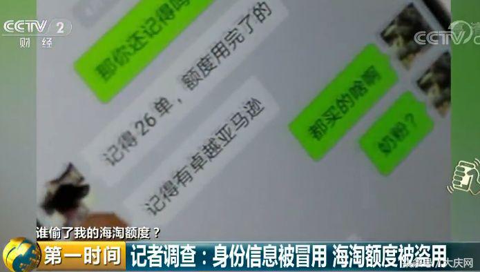 一条巨黑的产业链,新爆出的黑色产业链