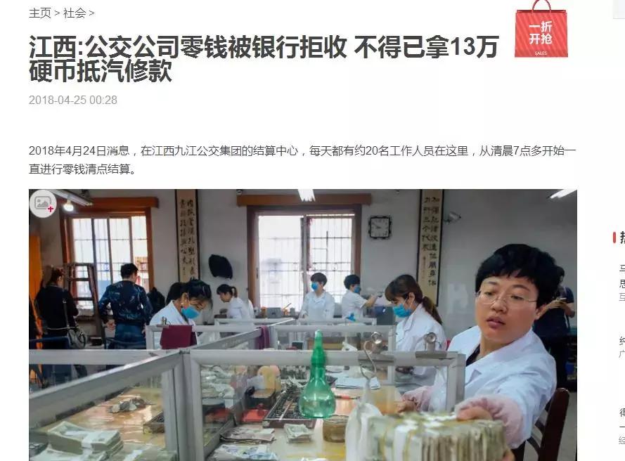 他分拣硬币月入两万？这事绝对靠谱，还帮了银行大忙