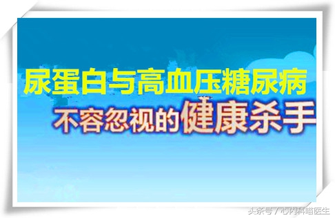 怎么预防妊娠高血压尿蛋白,怎么样预防糖尿病高血压