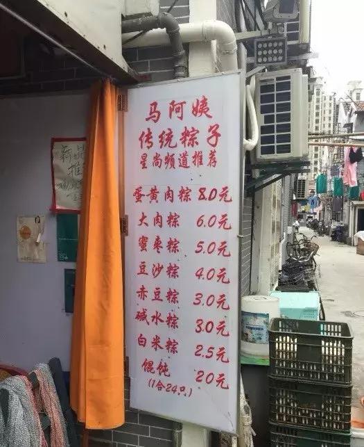 端午节粽子店推荐,魔都粽子清单