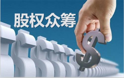 众筹怎么做才能合法呢,众筹模式怎么加盟