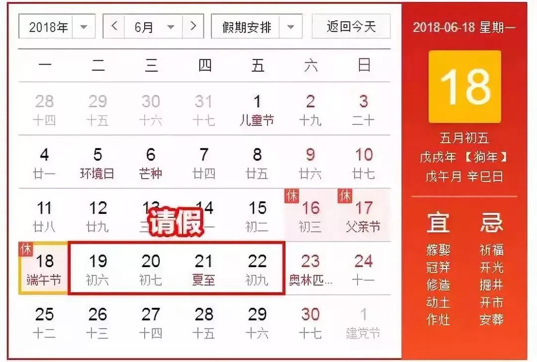 关于端午节放假的通知模板,端午节放假通知2022模板