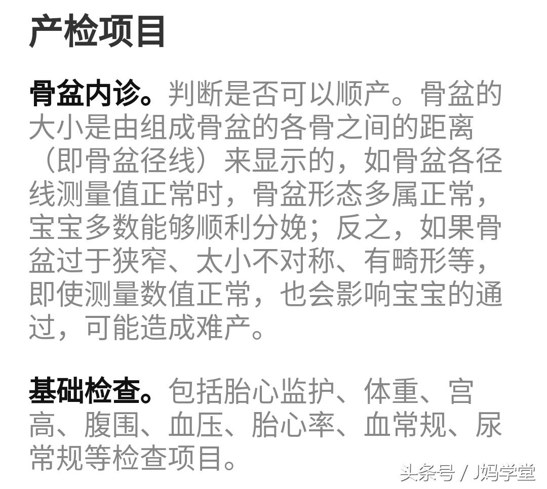 准妈妈孕期知识书籍测评,准妈妈的孕期保健大全